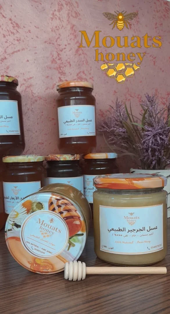 عسل الجرجير